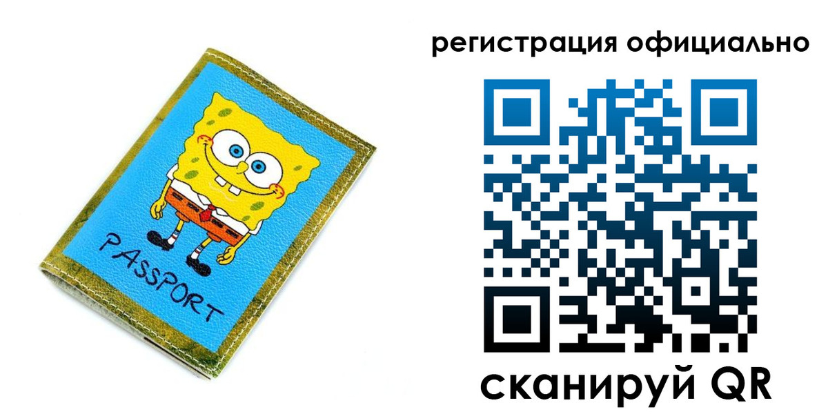 прописка иностранных граждан в Ершове