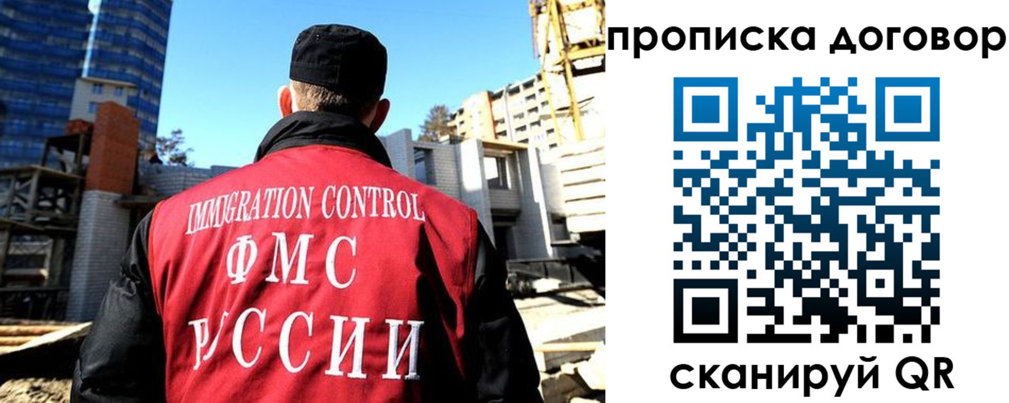 временная регистрация в Ершове