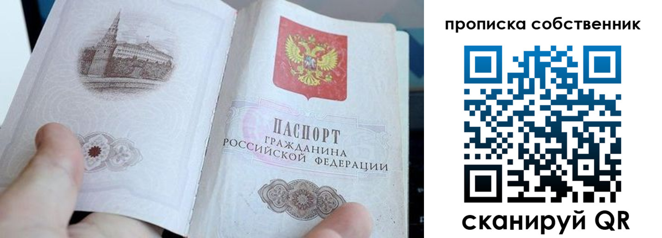 прописка для военкомата в Ершове