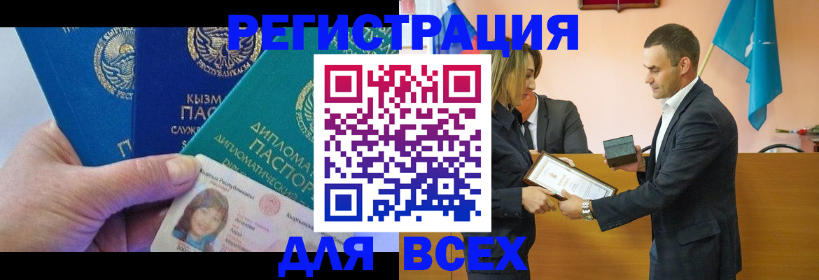 временная регистрация 2025 в Ершове