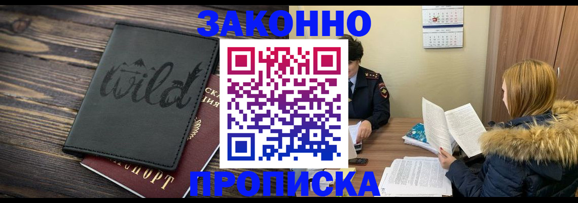 прописка поиск в Ершове