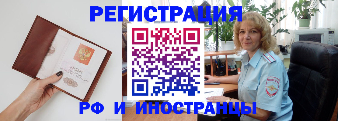 купить прописку в Ершове