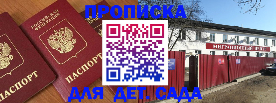 миграционный учет в Ершове