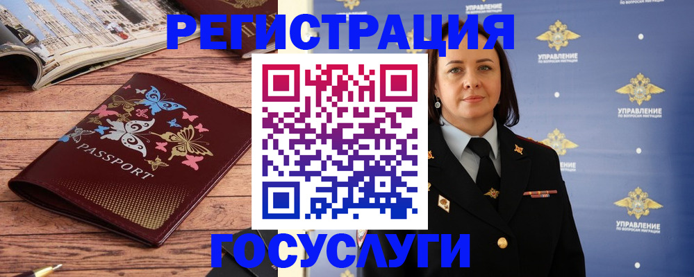 прописка для кредита в Ершове
