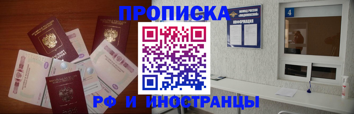прописка ребенка в Ершове