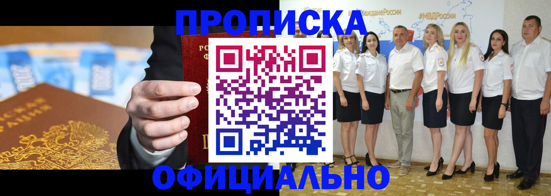 прописка ребенка в Ершове